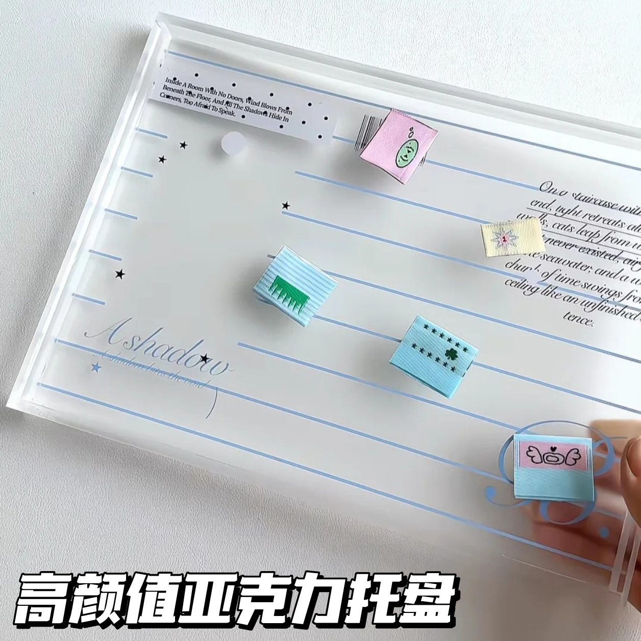 高颜值亚克力托盘谷美小卡展示