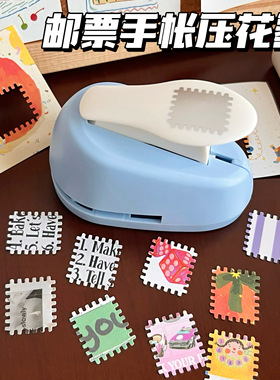可爱邮票压花器手账素材收集切割器韩系ins风高颜值diy手工压花机