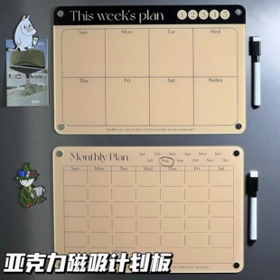 亚克力磁吸月度周计划留言板可擦写挂式日程表冰箱贴磁性记事板