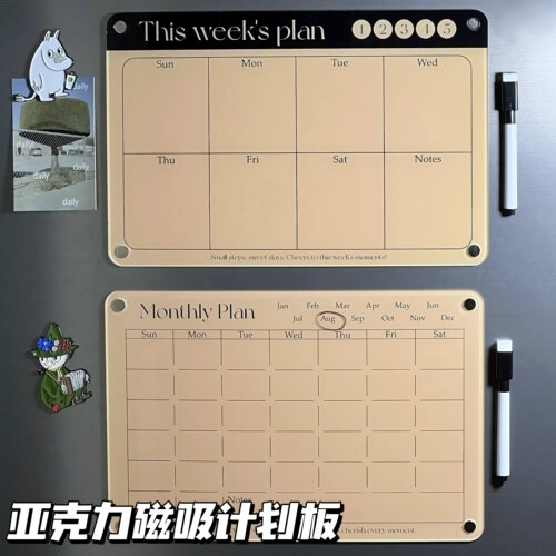 亚克力磁吸月度周计划留言板