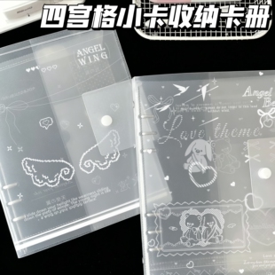 韩系透明小熊四宫格卡册明星3寸小卡收纳册高颜值ins风手账活页本