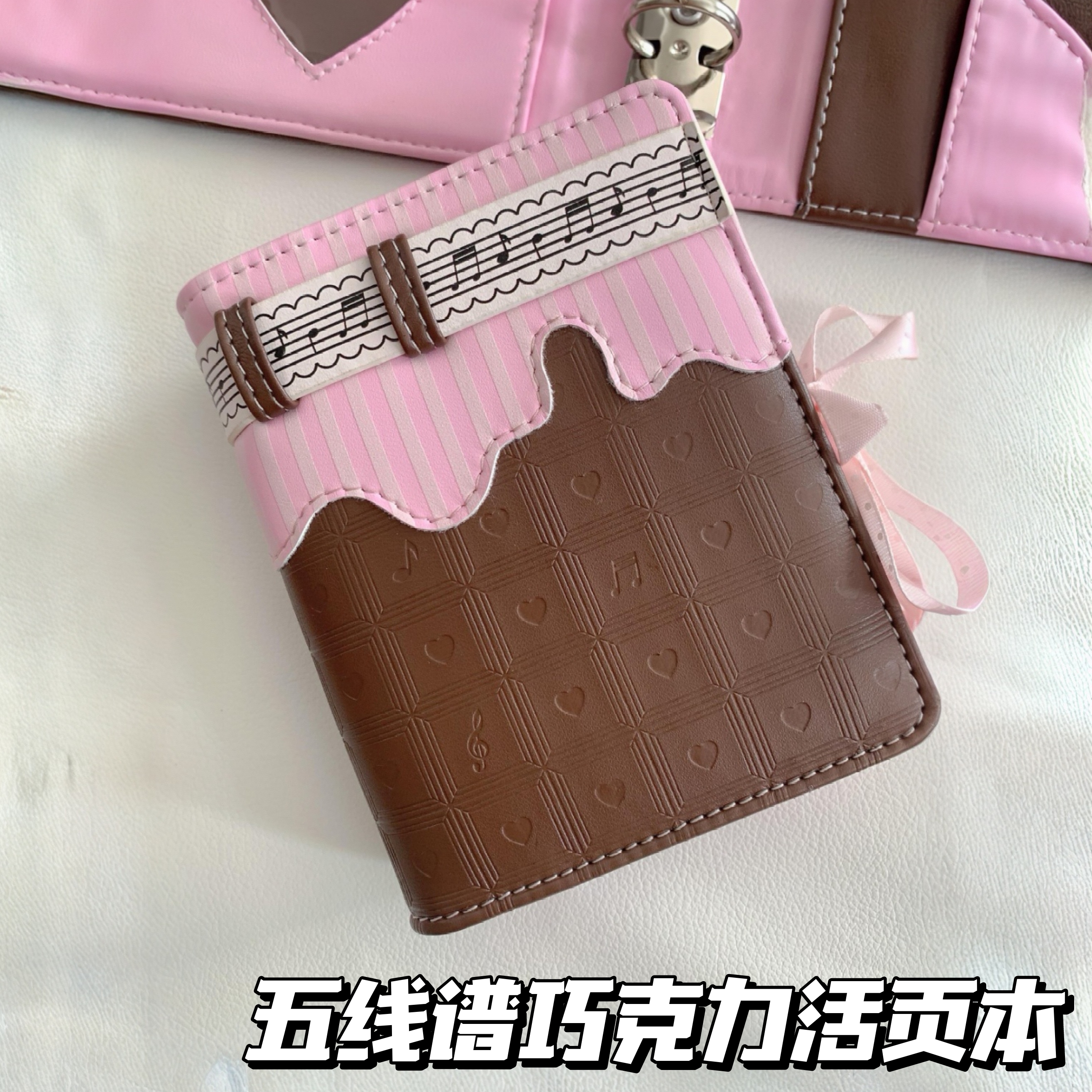 五线谱粉色巧克力M5活页手账本