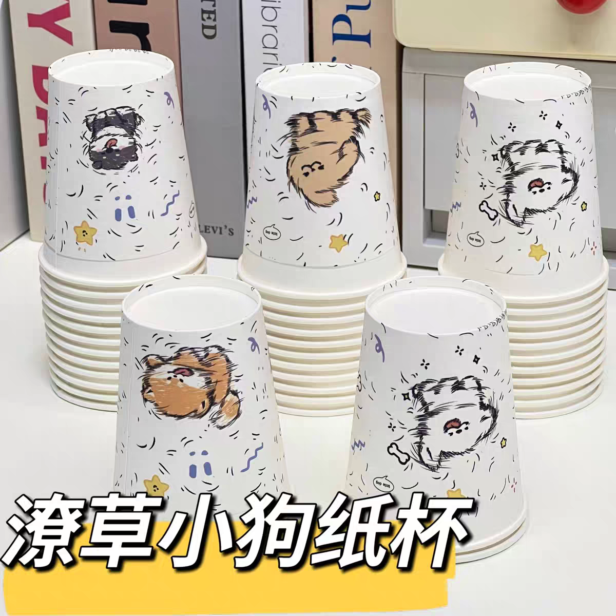 潦草小狗一次性纸杯卡通可爱春节请客办公杯子咖啡喝水杯泡茶杯子,节庆用品/礼品,文化创意杯子,淘宝优惠券,粉丝福利购,淘宝优惠卷