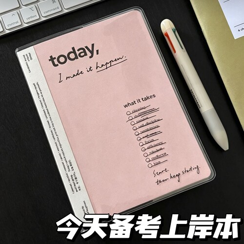 考公考编考研备考上岸B6计划本