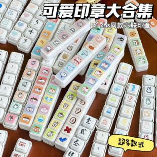 六联印章大合集数字字母学生手账办公学习工具创意可拆卸光敏图章