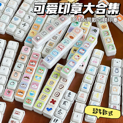 手账学习高颜值六联印章大合集