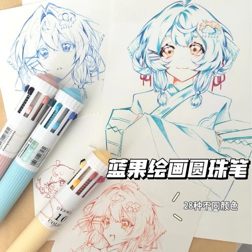蓝果绘画圆珠笔28色彩铅质感绘画专用手账笔0.8mm美术素描十色笔