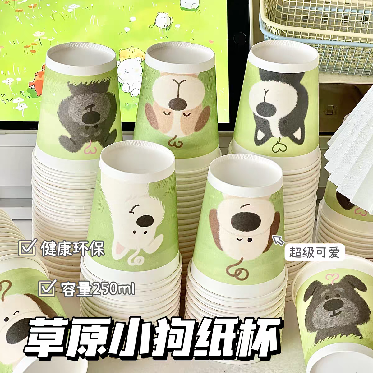 草原潦草小狗一次性纸杯可爱高颜值春节请客喝水泡茶果汁杯子加厚,节庆用品/礼品,文化创意杯子,淘宝优惠券,粉丝福利购,淘宝优惠卷
