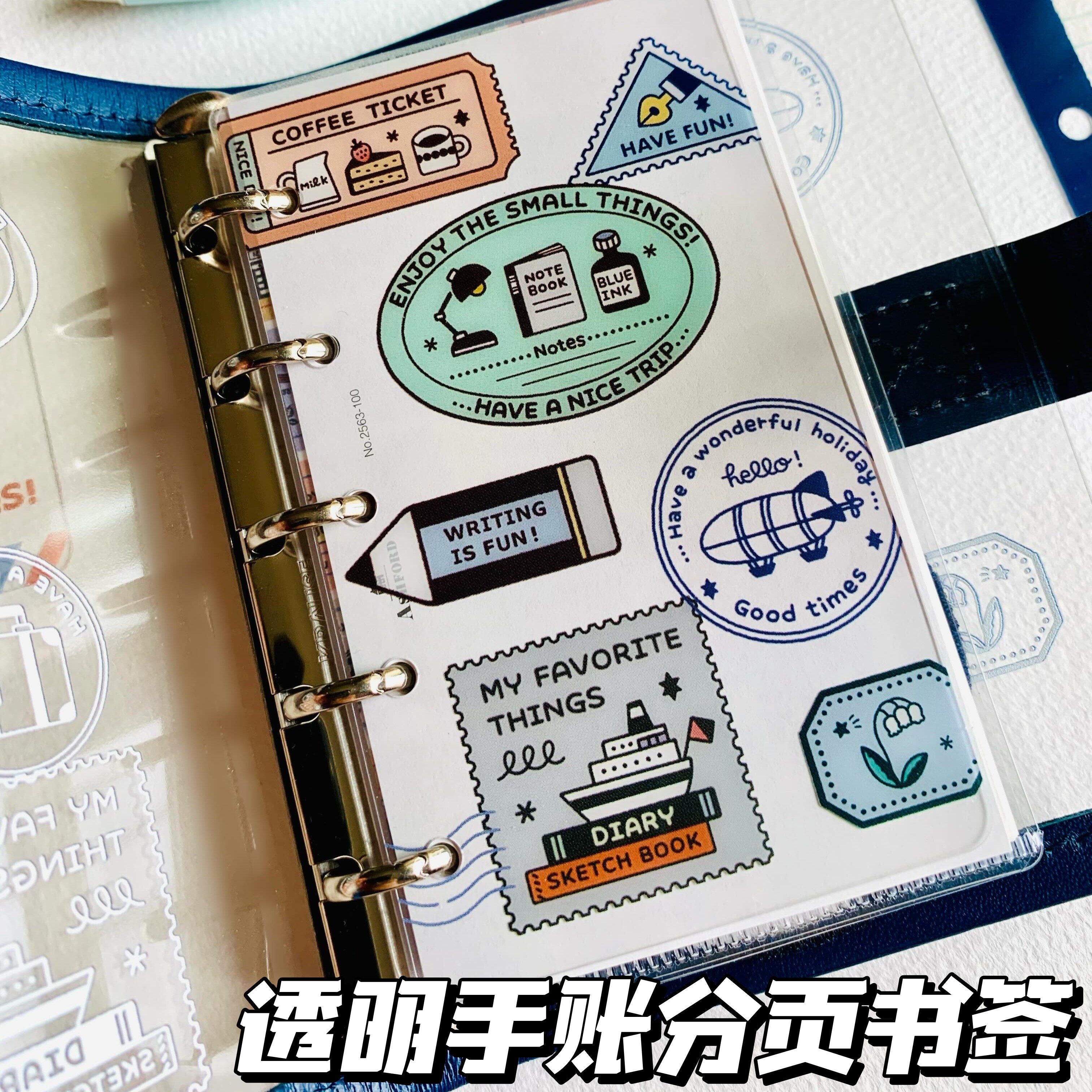 复古透明手账分页书签高颜值活页本diy装饰素材亚克力分隔板垫板