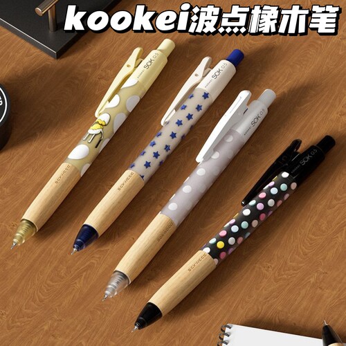 kookei波点橡木笔握按动中性笔