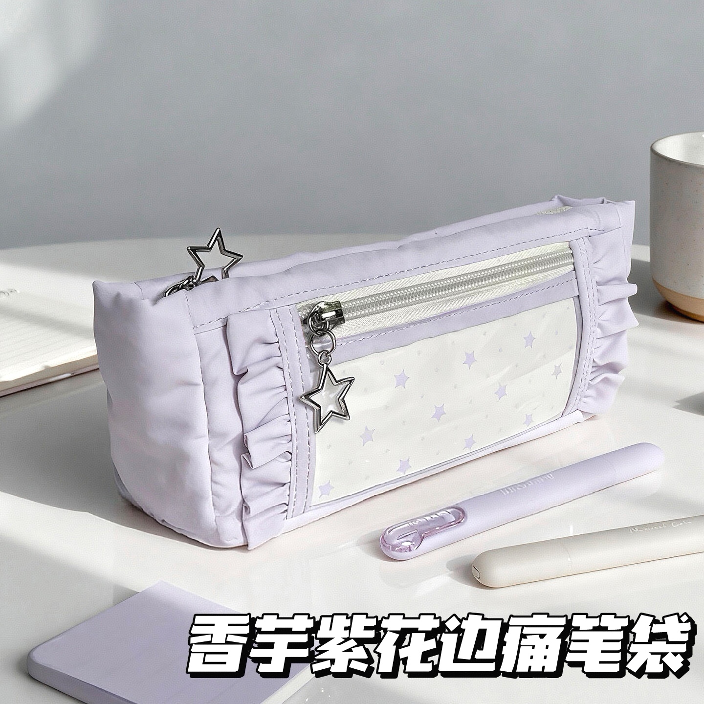 香芋紫花边痛层笔袋韩系收纳袋