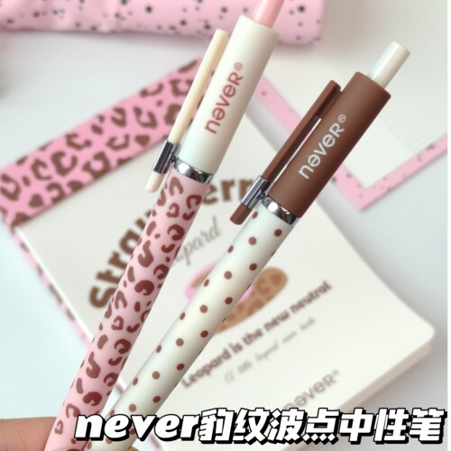 never星标豹纹波点按动中性笔