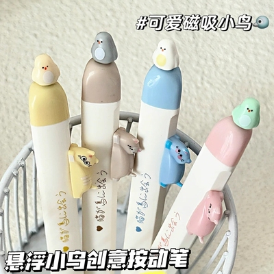 磁吸小鸟创意滑动动猫咪中性笔