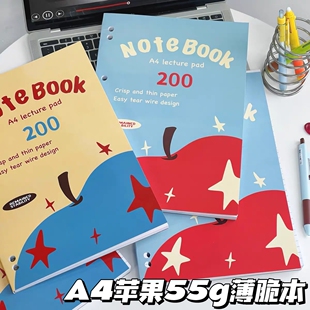 400页美式 复古星星苹果薄脆本A4横线内页笔记考研日记事活页本子