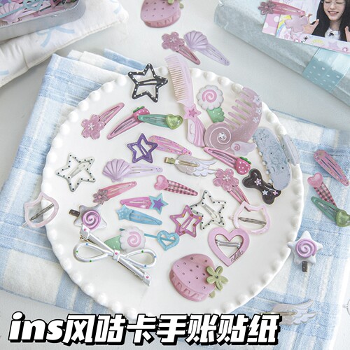 韩系ins风无边硬卡咕卡贴纸包