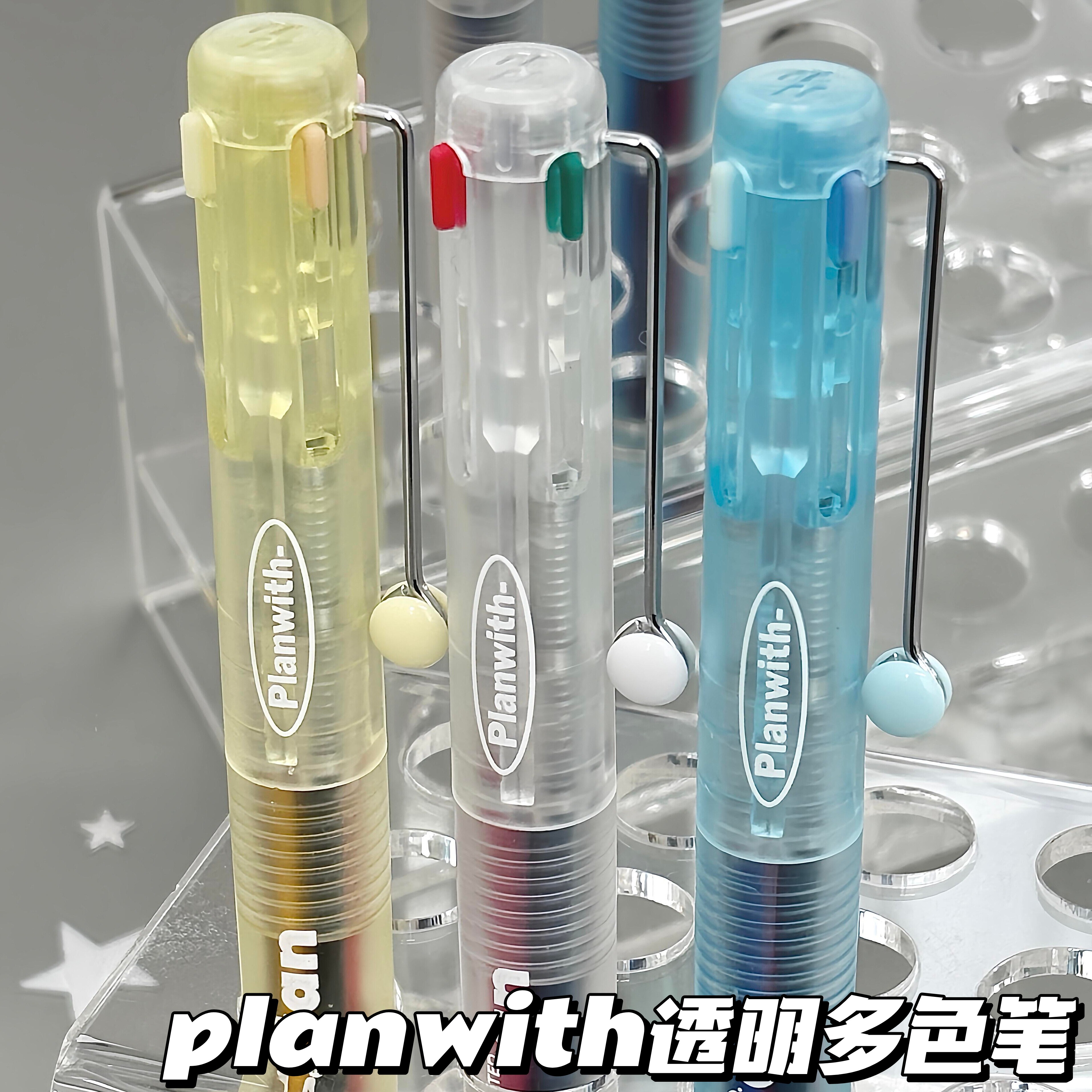 planwith友计划透明四色模块笔图片