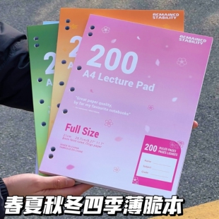 ins春夏秋冬四季A4薄脆本韩系简约高颜值笔记本学生用记事日记本