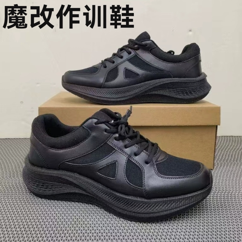 魔改体能鞋作训鞋碳板超轻耐磨高弹跑步鞋考核爆改体能训练鞋