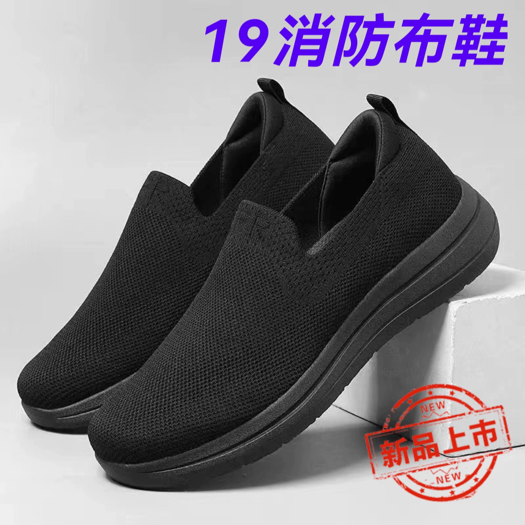 际华正品新式作训鞋男布鞋黑色超轻软底夏季透气网眼一脚蹬帆布鞋