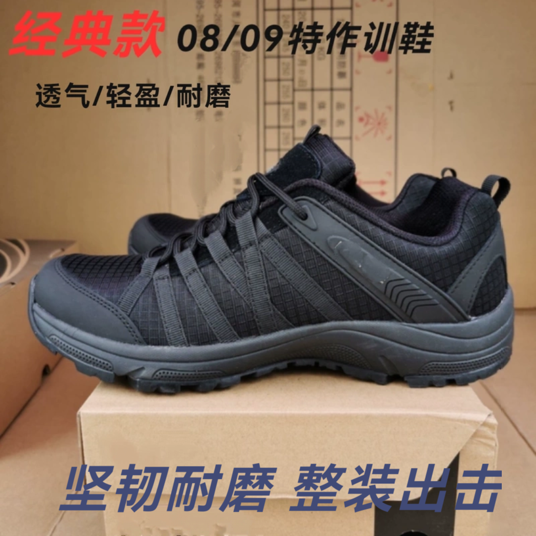 正品黑色09式作训鞋超轻减震耐磨作战鞋夏透气训练战术鞋男女同款