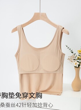 100%桑蚕丝带胸垫女打底背心内衣