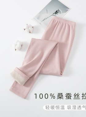 100%桑蚕丝内里拉绒打底睡家居裤