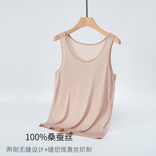 桑蚕丝女圆领无袖打底背心薄款