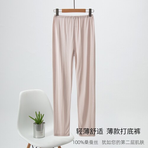 长裤女桑蚕丝薄款睡裤秋裤高腰