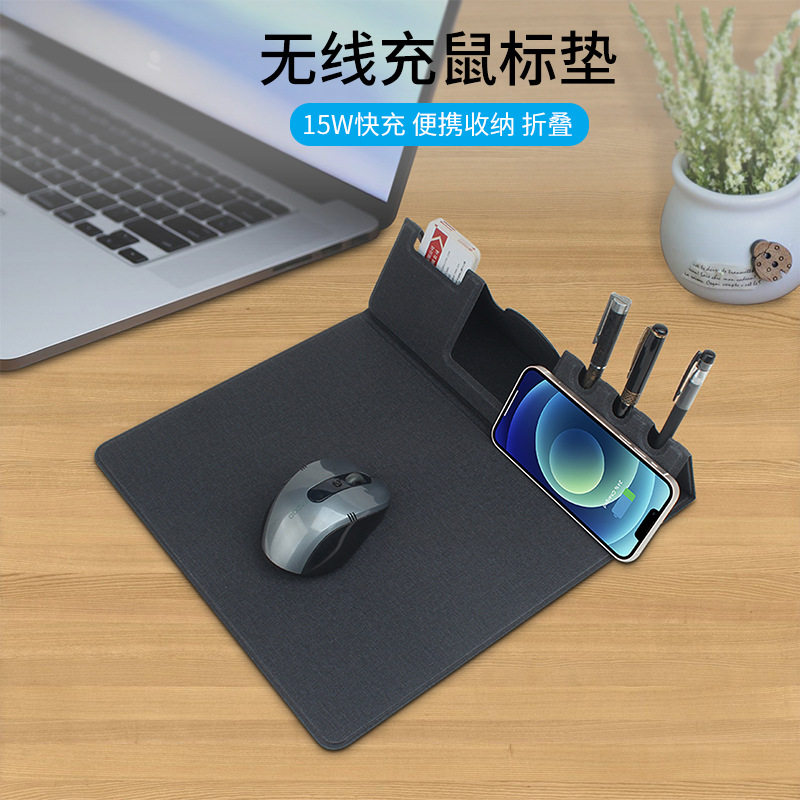 多功能折叠笔筒收纳无线充鼠标垫商务礼品送客户员工福利可定制