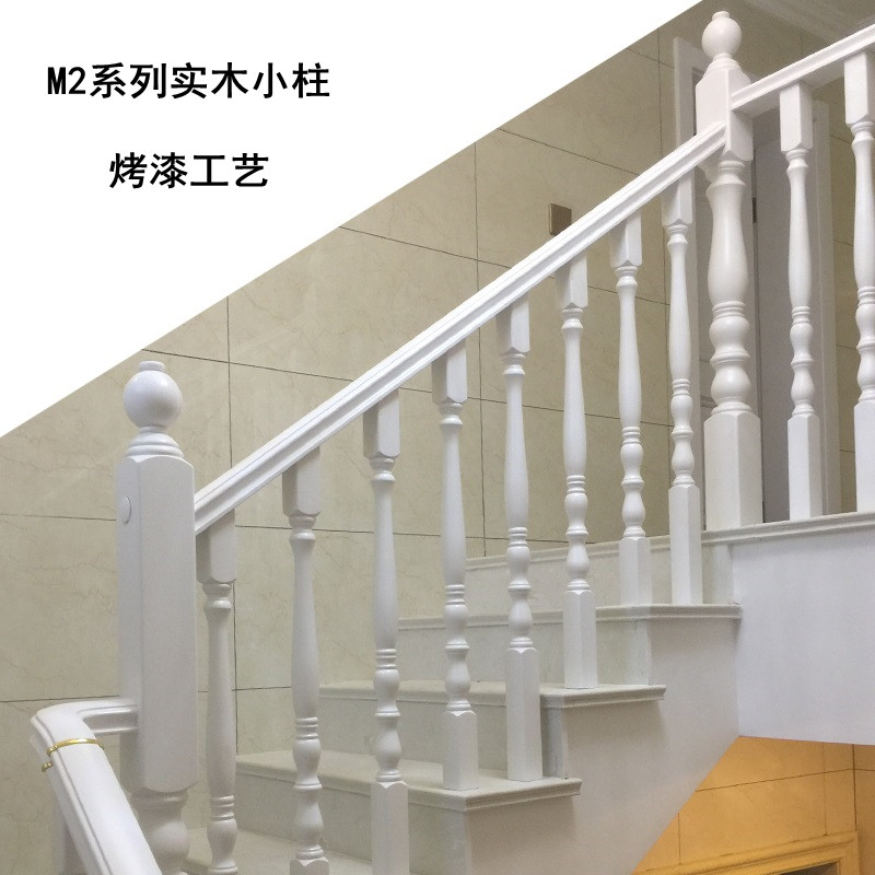 定制烤漆实木楼梯扶手护栏立柱橡木榉木简约栏杆配件走廊室内家i.