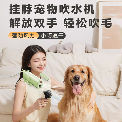 PAWSTAIL宠物吹风机美容师店专用大风力降噪挂脖吹水机吹毛神器