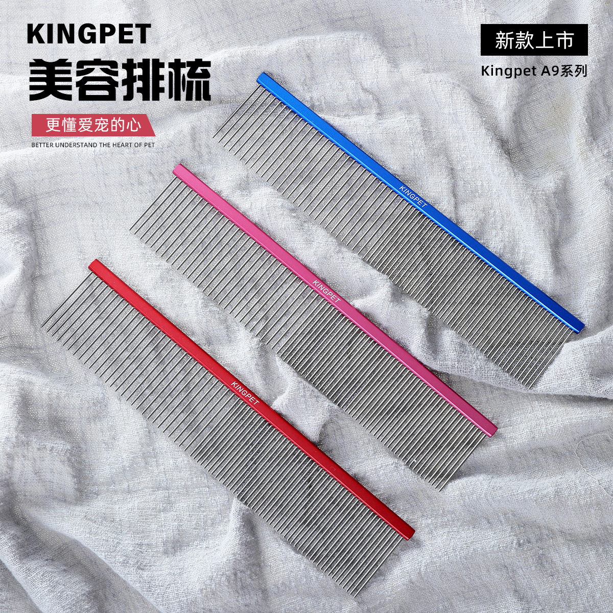 kingpeta9宠物排梳专业