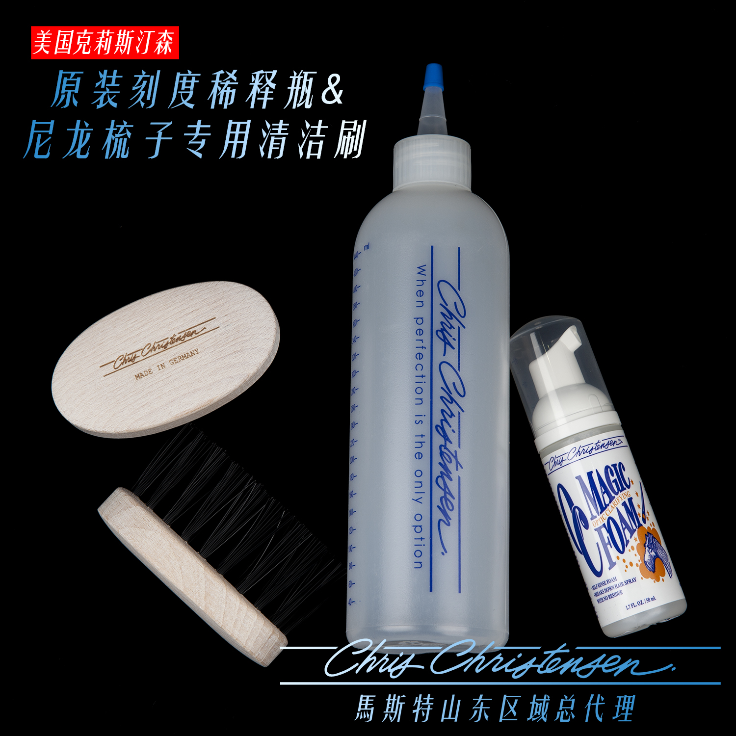 克莉斯汀森christensen 克家梳子清洁刷尼龙刷浴液刻度比例稀释瓶|ruв категории животное/Животное питание и принадлежностей, кошка/собака красоты уборки, шампунь - от Buy2taobao.com для оказания профессиональной услуги покупки агента Taobao