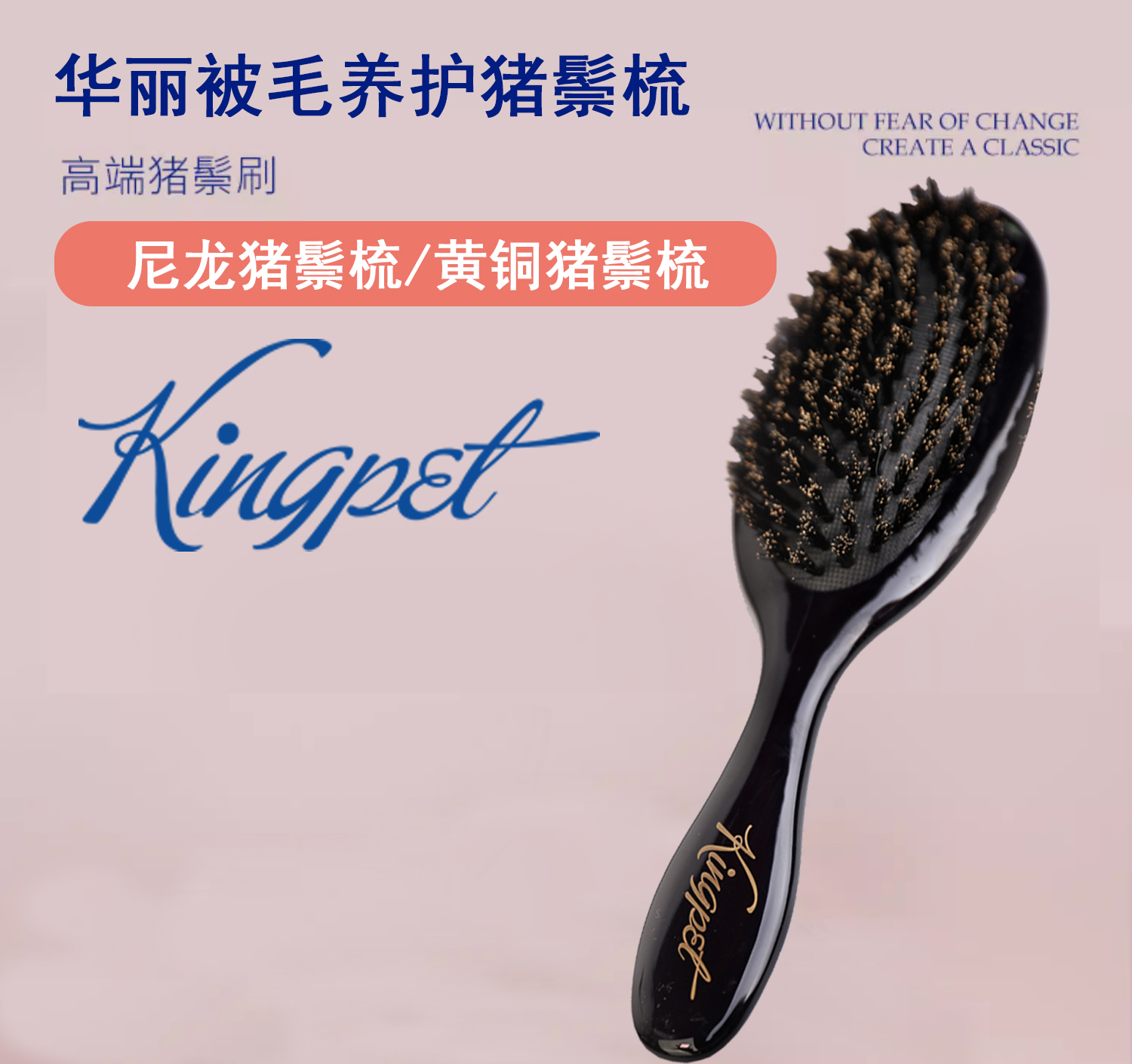 kingpet宠物猪鬃梳天然猪鬃按摩