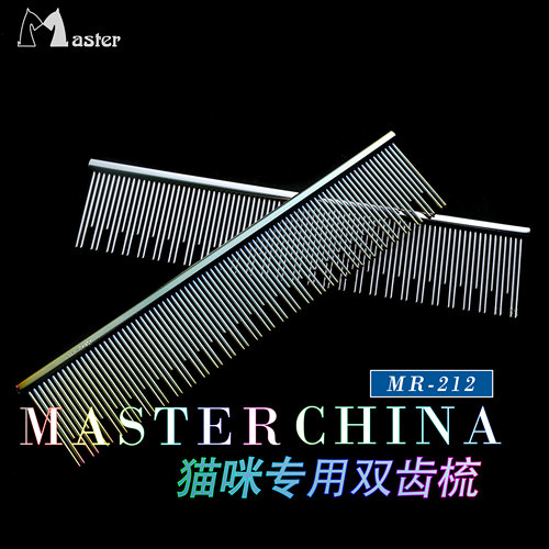 Master猫咪专用排梳MR-212