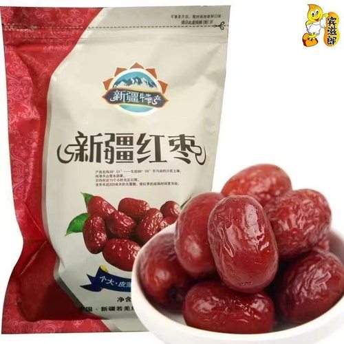 宾滋郎新货红枣1斤新疆灰枣红枣特枣一枣小红枣休闲零食坚果食品