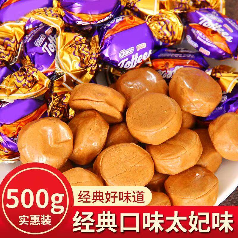 爆浆太妃糖俄罗斯风味国产太妃糖正品夹心巧克力软糖网红新年糖果