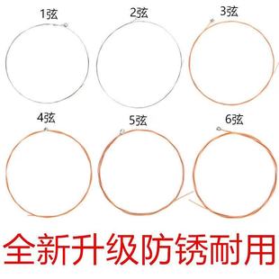 民谣吉他琴弦1弦2弦3弦4弦5弦六弦1套琴弦吉他换弦木吉他弦线全套