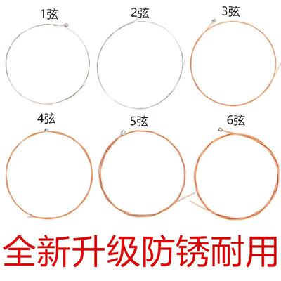 民谣吉他琴弦一套六根散弦可单卖