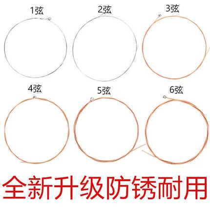民谣吉他琴弦1弦2弦3弦4弦5弦六弦1套琴弦吉他换弦木吉他弦线全套