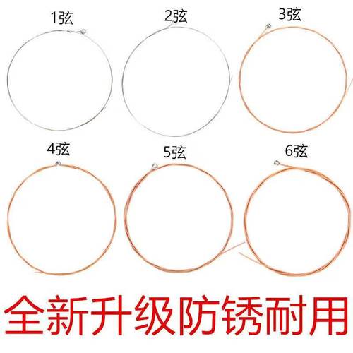民谣吉他琴弦一套六根散弦可单卖