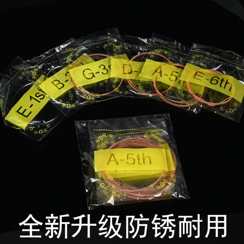 民谣吉他琴弦一套六根散弦可单卖