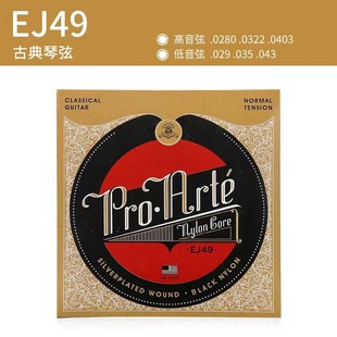 古典吉他弦吉他琴弦吉他弦木吉他古典吉他弦独奏系列高档镀银套弦