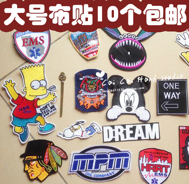 8元大号布贴10个徽章衣服补丁贴羽绒服装儿童辅料diy牛仔裤