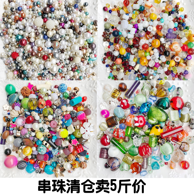 包郵稱斤古法民國琉璃珠diy手工
