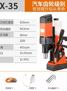 DX35得喜创恒磁力钻磁座钻空心钻钢板钻打孔机磁铁钻吸力电钻取芯