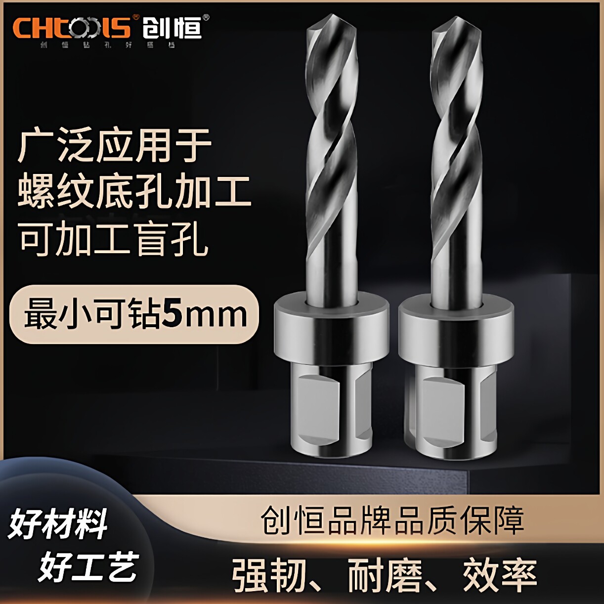 直角柄麻花钻头磁力钻磁座钻钢板j金属打孔高速钢创恒钻花5-14mm