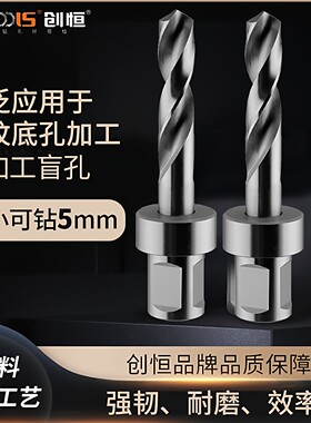 创恒高速钢直角柄麻花磁力钻钻头