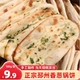 纯手工锅饼徐州特产葱花饼当天现做烧饼邳州新沂潮牌面食 包邮