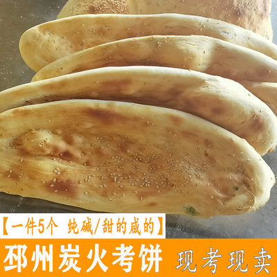 邳州手工锅饼新沂潮牌苏北现发